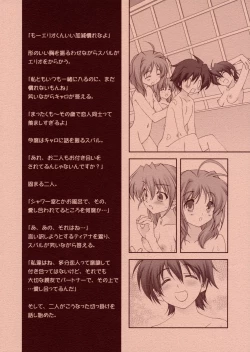Page 2 of Lyrical Magical Subaru Ganbaru