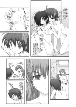 Page 3 of Lyrical Magical Subaru Ganbaru