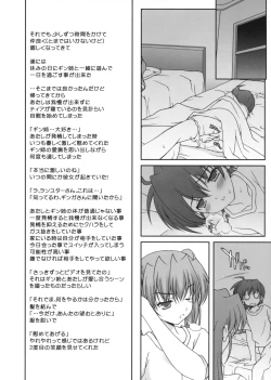 Page 4 of Lyrical Magical Subaru Ganbaru