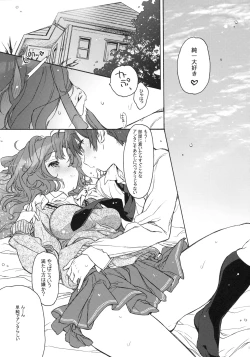 Page 10 of Koi no Katachi