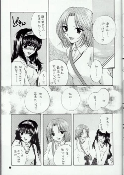 Page 26 of You and Me Make Love 3rd