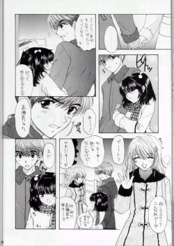 Page 39 of You and Me Make Love 3rd