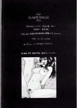 Page 53 of You and Me Make Love 3rd