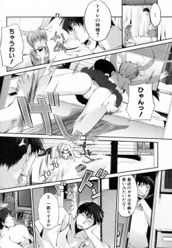 Page 2 of Toilet no Megami-chan