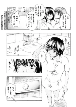 Page 4 of Rika to Misaki no Gohoushi.