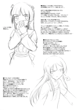 Page 12 of Petite Soeur 9