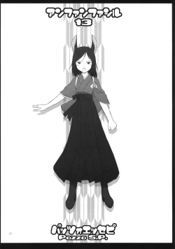 Page 23 of Petite Soeur 9