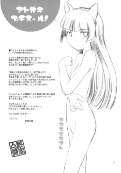 Page 24 of Petite Soeur 9