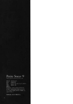 Page 25 of Petite Soeur 9