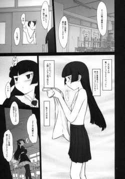 Page 6 of Petite Soeur 9