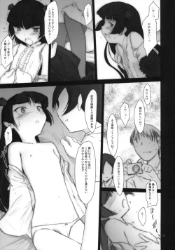 Page 8 of Petite Soeur 9