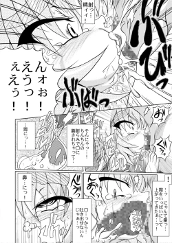 Page 13 of Astral vs Cerberos