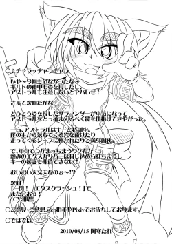 Page 37 of Astral vs Cerberos