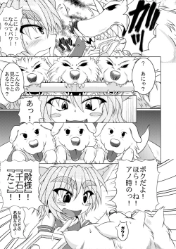 Page 8 of Astral vs Cerberos