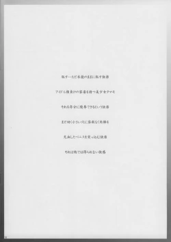 Page 9 of BELIEVE3.0a