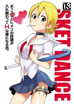 Page 1 of Bossun to Himeko no Seikaku ga Irekawatte H na Koto ni Naru Hon