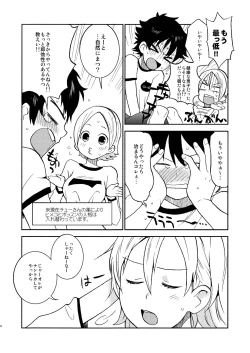 Page 4 of Bossun to Himeko no Seikaku ga Irekawatte H na Koto ni Naru Hon