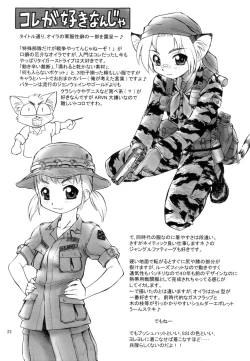 Page 21 of kill time