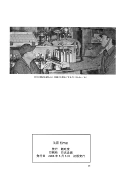 Page 25 of kill time