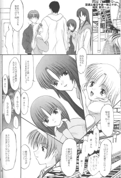 Page 25 of Aki Setsuya Touka