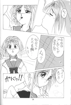 Page 27 of Aki Setsuya Touka