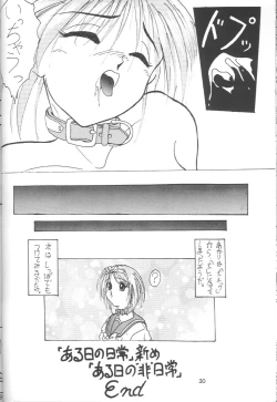 Page 29 of Aki Setsuya Touka
