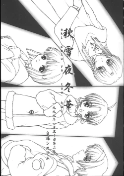 Page 2 of Aki Setsuya Touka