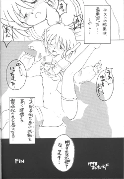 Page 41 of Aki Setsuya Touka