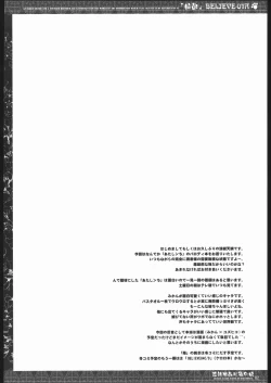 Page 2 of Believe 07A
