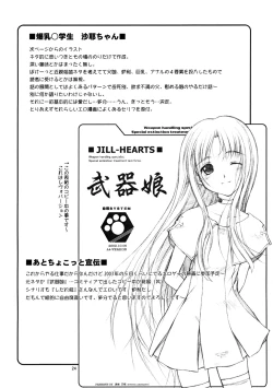 Page 24 of BELIEVE HEN