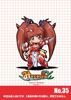 Page 32 of Lightning Lovers 2