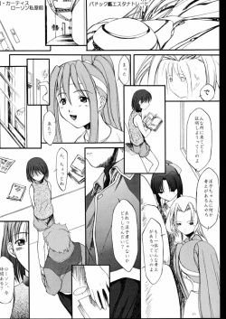 Page 10 of Kagetsu Keiryousai