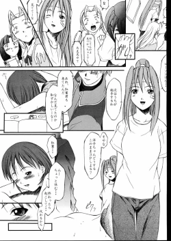 Page 21 of Kagetsu Keiryousai