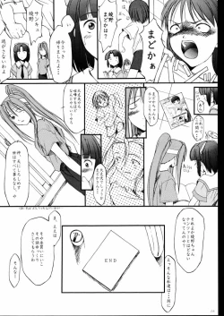 Page 22 of Kagetsu Keiryousai