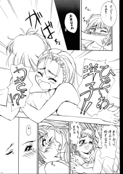 Page 25 of Kagetsu Keiryousai