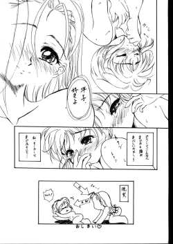 Page 31 of Kagetsu Keiryousai