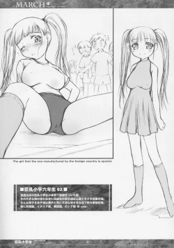 Page 7 of MARCH Kyonyuu Shougakusei Hon - Huge Breast School Child
