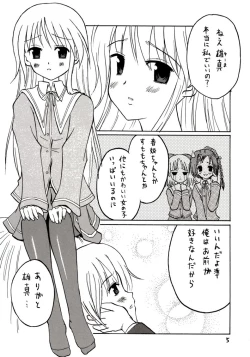 Page 3 of Junnyan wo onnanoko toshite aishitai!
