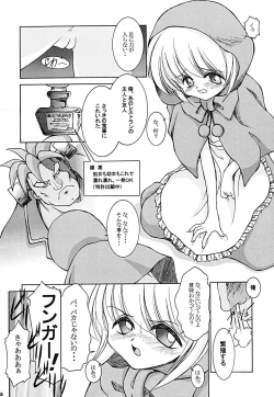 Page 13 of Yuuzukiyo Enkai