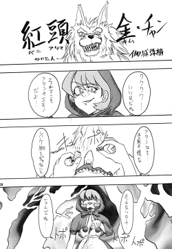 Page 33 of Yuuzukiyo Enkai