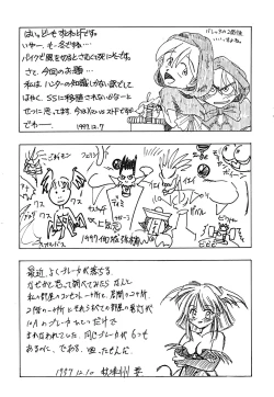 Page 42 of Yuuzukiyo Enkai