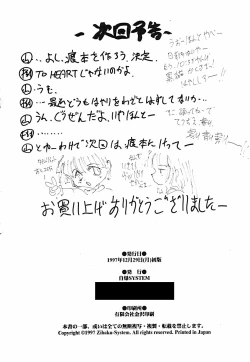 Page 43 of Yuuzukiyo Enkai