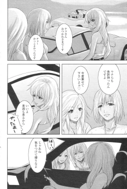 Page 121 of Chobekomi Vol.07 Jun. 2007