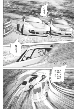 Page 135 of Chobekomi Vol.07 Jun. 2007