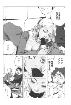 Page 145 of Chobekomi Vol.07 Jun. 2007
