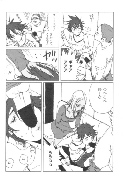 Page 147 of Chobekomi Vol.07 Jun. 2007