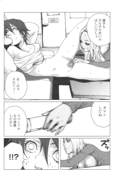 Page 151 of Chobekomi Vol.07 Jun. 2007