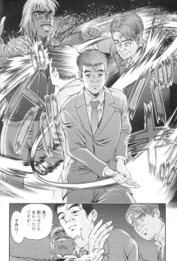 Page 63 of Chobekomi Vol.07 Jun. 2007