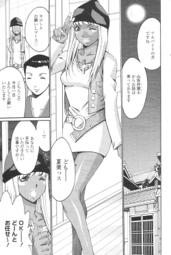 Page 72 of Chobekomi Vol.07 Jun. 2007