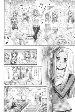Page 91 of Chobekomi Vol.07 Jun. 2007